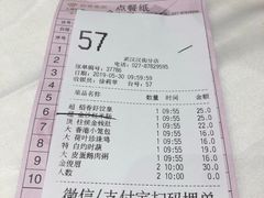 账单-稻香酒家·34年老字号·港式粤菜(汉街店)