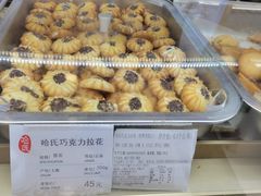 -上海哈尔滨食品厂(浦商百货昌里店)