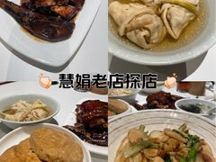 -慧娟面馆·餐厅(望江路店)