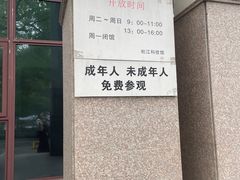 -松江科技馆