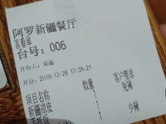 -阿罗新疆菜(人民广场店)