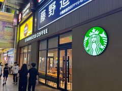 -星巴克(株洲荣时代广场店)