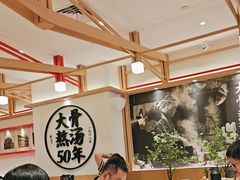 -味千拉面(广州白云机场T1西二店)