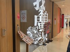 -润记·广东餐馆(苏州中心店)