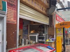-蓉城西二道无名冒菜(西二道街店)