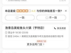 -渔香岛美蛙鱼头火锅(黔灵山公园店)