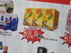 -世纪联华(吴淞店)