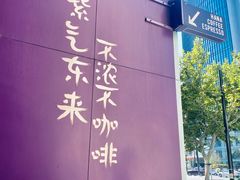 -HANA COFFEE(长寿路店)