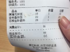 账单-米村拌饭(太和区万达店)