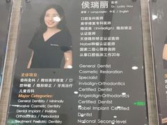 -TSK齿科德申会口腔门诊·联洋诊所