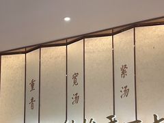 -松鹤楼面馆(中洲湾店)