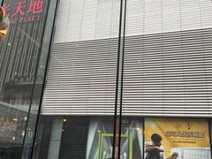 -去茶山(新光里店)