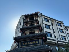 -高晓山馅饼店(牛庄百年店)