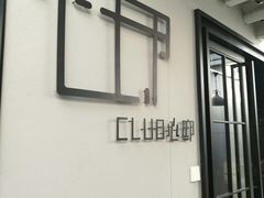 门面-心邸·庆宴(雅宝城店)