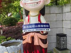 -余姚阳明温泉山庄