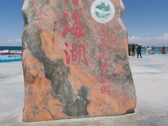 -青海湖国家重点风景名胜区