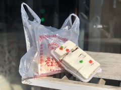 糕干-老王记糕干(养鱼池路店)