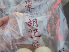 -南宋胡记(杭州灵隐寺店)