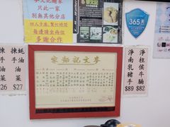 -麦文记面家(佐敦店)