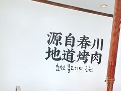-郭记烤肉创始店(民丰大街店)