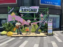 -飞洲国际广场
