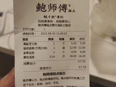 -鲍师傅糕点(海陵北路店)
