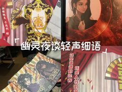 -谜·沉浸侦探剧本杀推理馆(静安店)