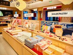 -陕拾叁-西安糕点(大雁塔店)