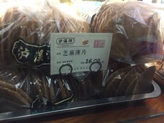 -泸溪河桃酥(秦淮夫子庙一店)