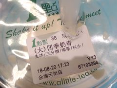 -1点点(龙湖金楠天街店)