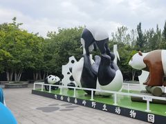 -西安秦岭野生动物园