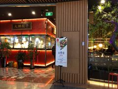 门面-日丰园海肠水饺·老字号大连海鲜(和平广场店)