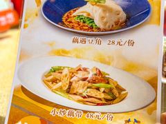 -同和居(什刹海店)