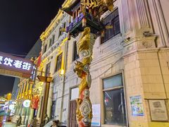 -中华巴洛克风情街