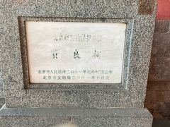-贤良祠