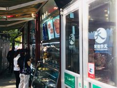 门面-护国寺小吃(新街口店)