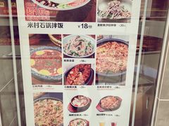 -米村拌饭(延吉万达店)