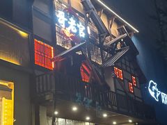 -哥老官重庆美蛙鱼头(西湖银泰十一哥店)