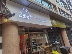 门面-ZOZO's昌左左精致甜品设计(新北店)