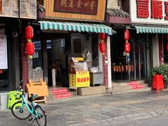 门面-崇州余荞面(落虹桥店)