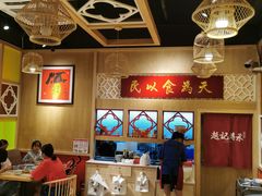 大堂-赵记传承(广州越秀五羊新城店)