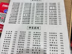 -万州面馆(黄泥磅店)