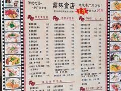 -荔林食店(西华路店)
