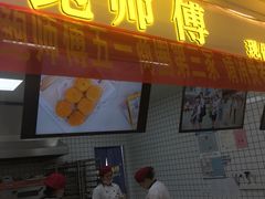 门面-鲍师傅糕点(国金街店)