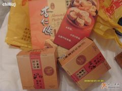 3-咀香园饼家(大三巴店)