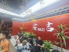 -食光慢宴·安吉土菜馆