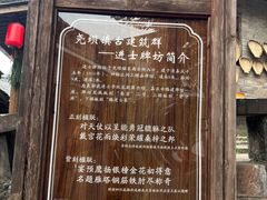 -尧坝古镇
