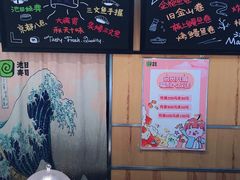 -池田寿司·新鲜现做(昌平悦荟店)