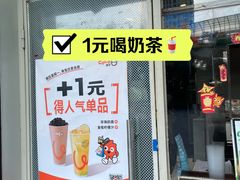 -CoCo都可(北苑K酷店)