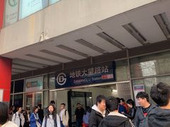 -大望路(地铁站)